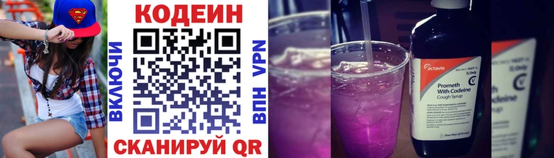 Кодеиновый сироп Lean Purple Drank сайты даркнета клад Хилок