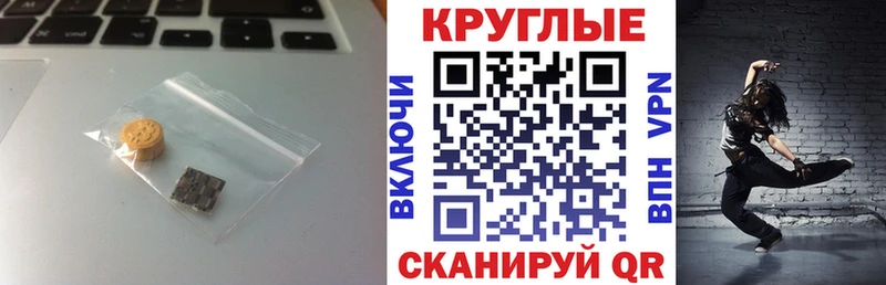 ЭКСТАЗИ круглые  Хилок 
