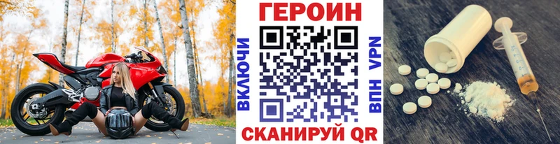 ГЕРОИН герыч  Хилок 