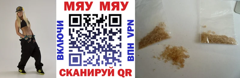 Мефедрон mephedrone  Хилок 
