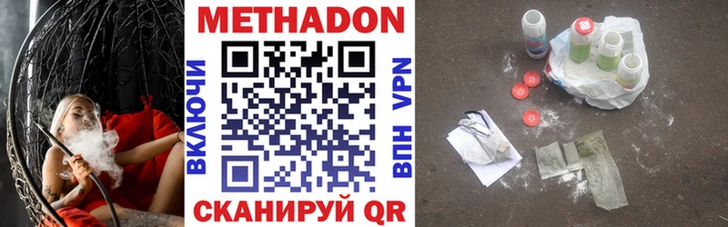 МЕТАДОН белоснежный  Хилок 