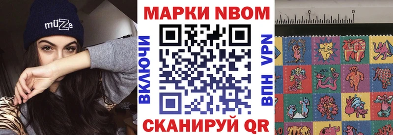 Марки NBOMe 1,5мг  Хилок 